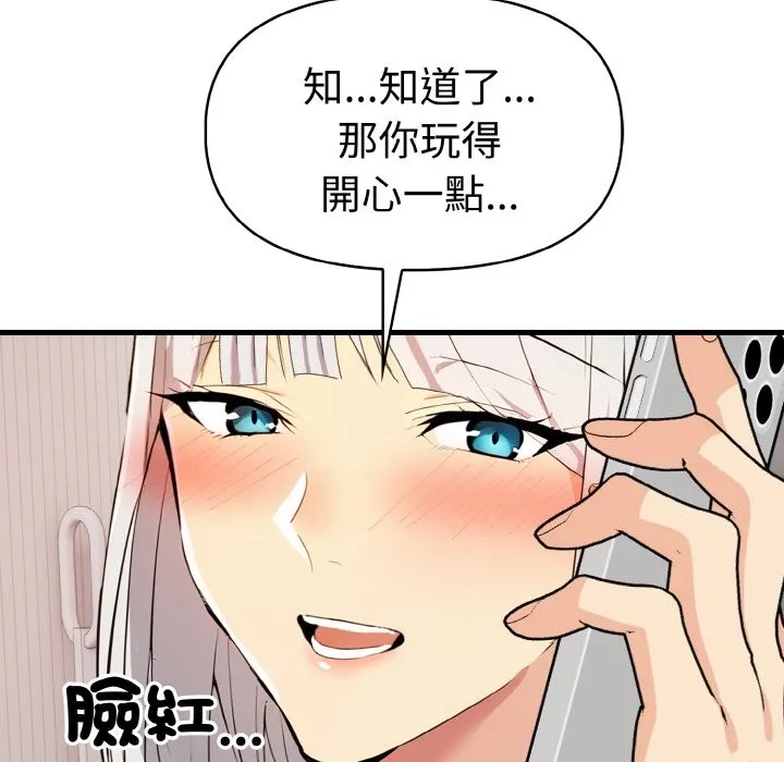 美魔女都爱我 第6话 第166页