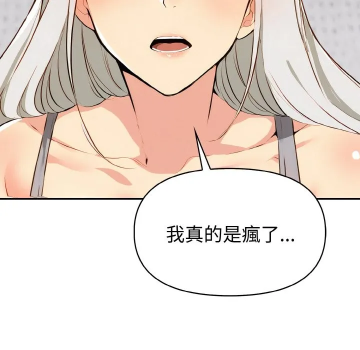 美魔女都爱我 第6话 第147页