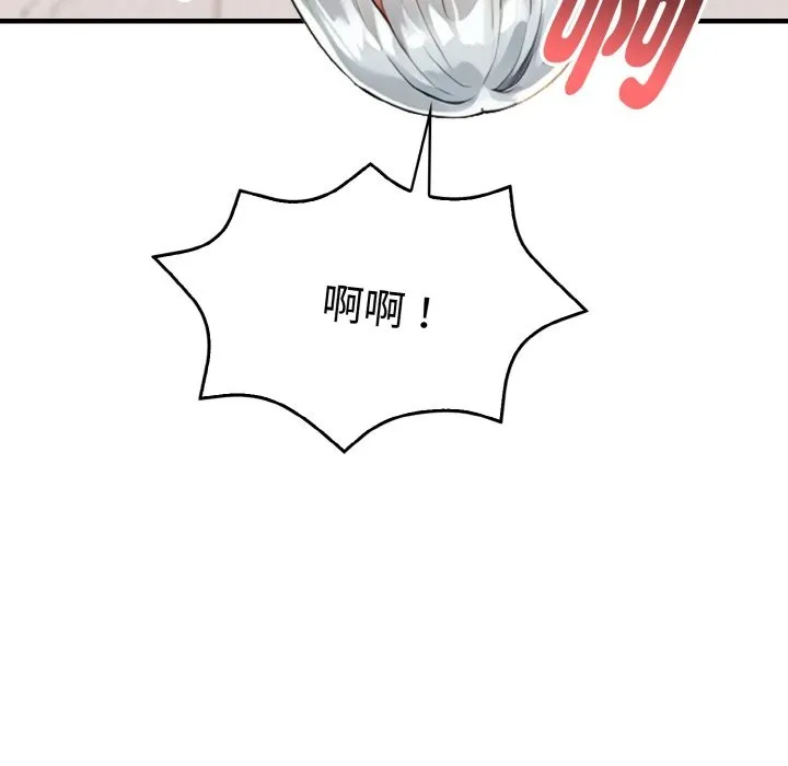 美魔女都爱我 第6话 第26页