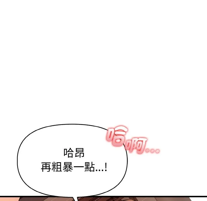 美魔女都爱我 第6话 第37页