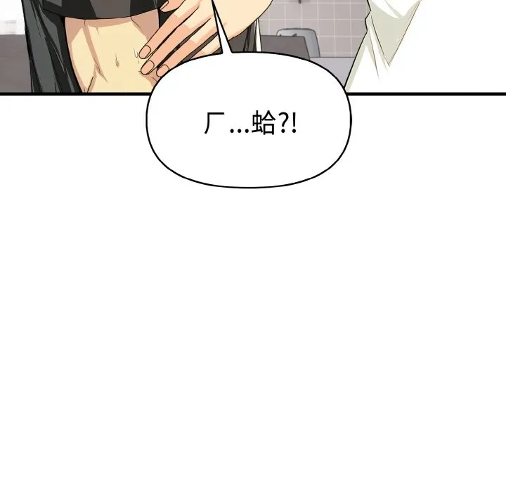 美魔女都爱我 第6话 第17页