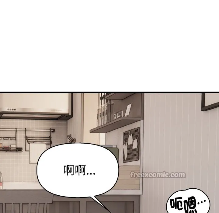 美魔女都爱我 第6话 第28页
