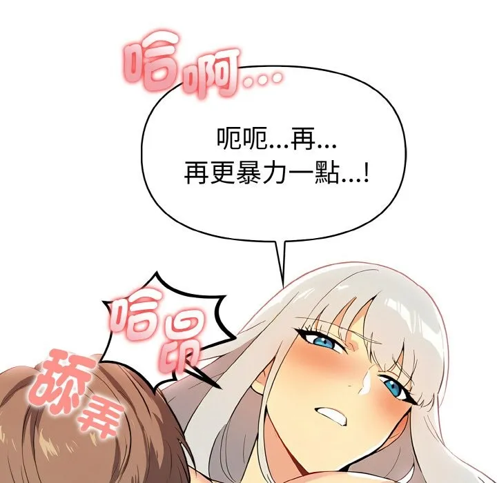 美魔女都爱我 第6话 第40页