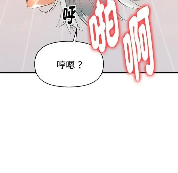 美魔女都爱我 第6话 第116页