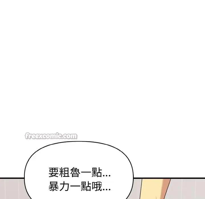 美魔女都爱我 第6话 第70页