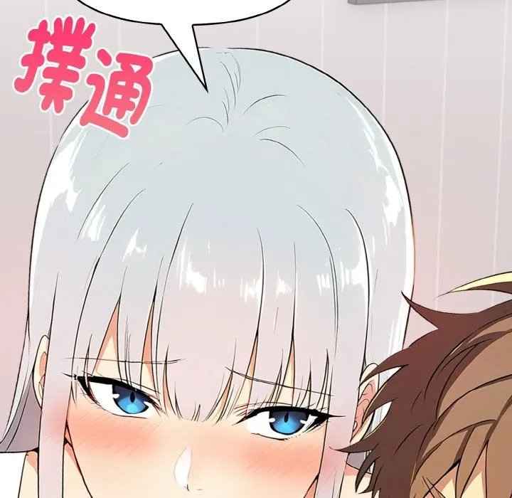 美魔女都爱我 第6话 第8页