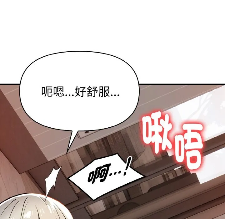 美魔女都爱我 第6话 第34页