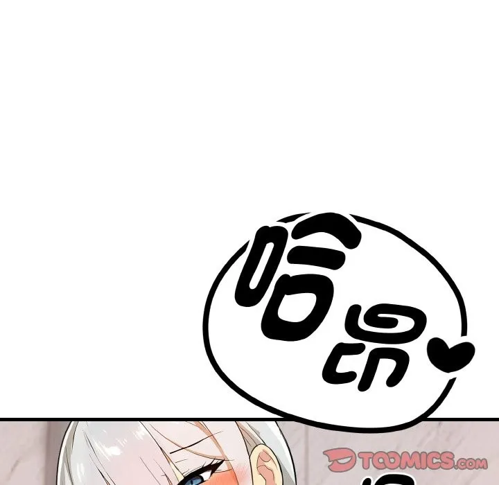 美魔女都爱我 第6话 第100页