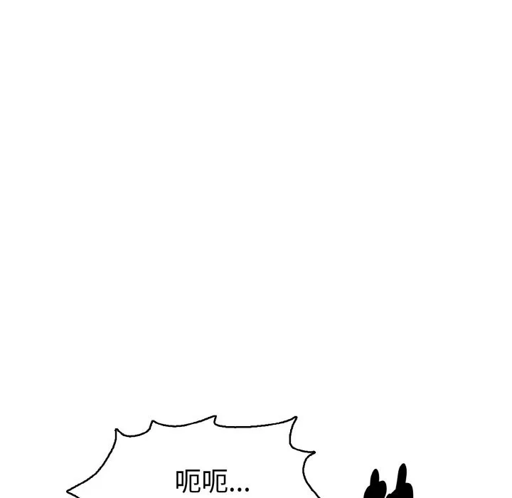 美魔女都爱我 第6话 第49页