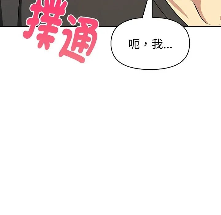 美魔女都爱我 第6话 第10页