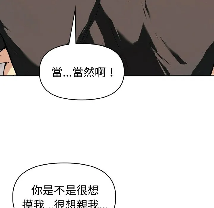 美魔女都爱我 第6话 第5页