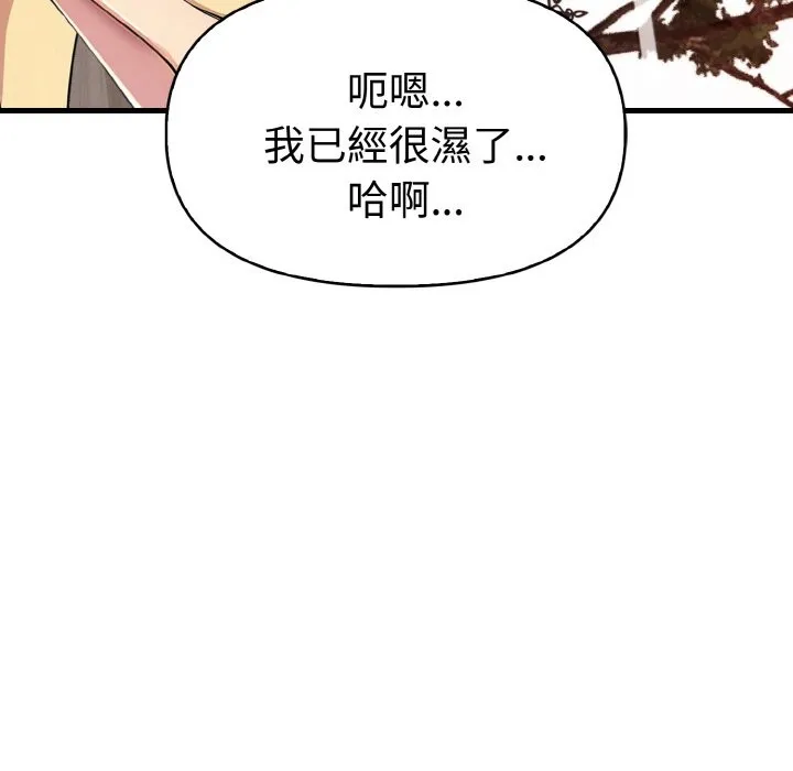 美魔女都爱我 第6话 第69页