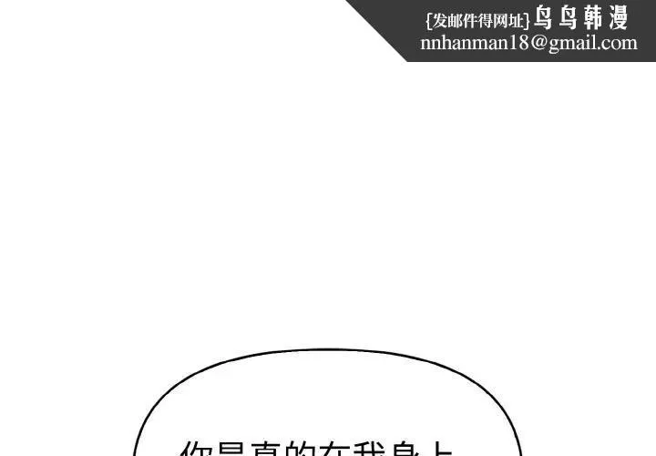 美魔女都爱我 第6话 第1页