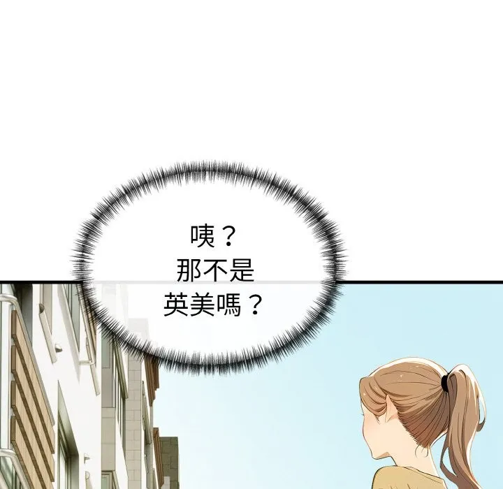 美魔女都爱我 第6话 第192页