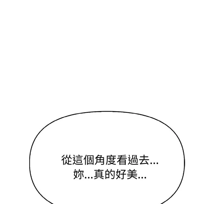 美魔女都爱我 第6话 第117页