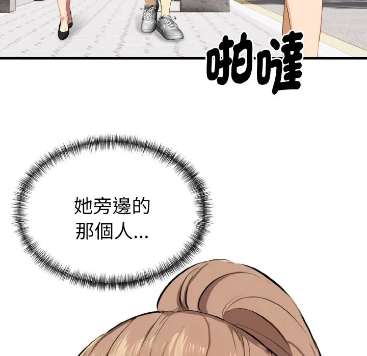 美魔女都爱我 第6话 第194页
