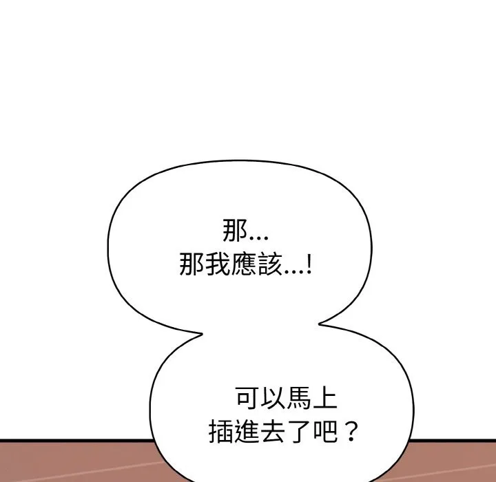 美魔女都爱我 第6话 第66页