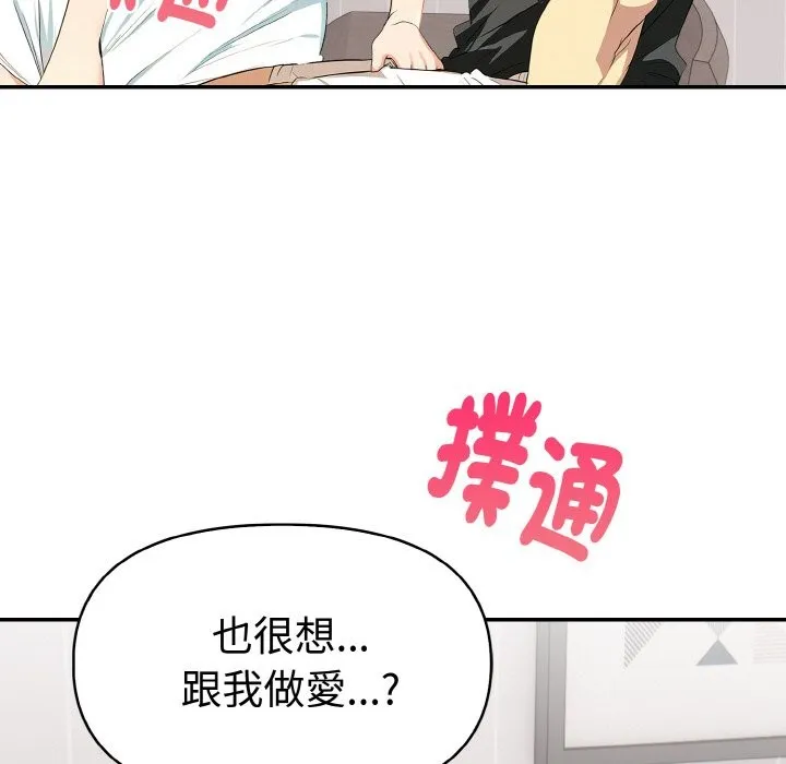 美魔女都爱我 第6话 第7页