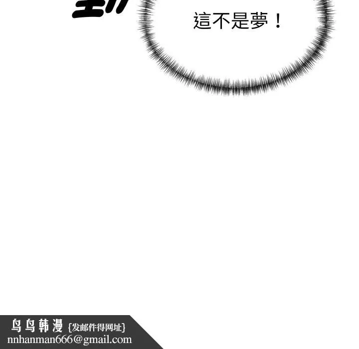 美魔女都爱我 第6话 第102页