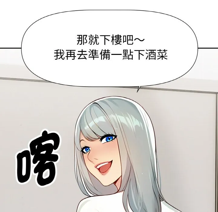 美魔女都爱我 第2话 第158页