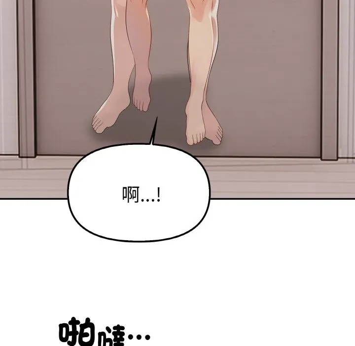 美魔女都爱我 第2话 第134页
