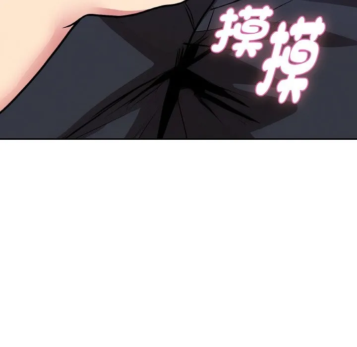美魔女都爱我 第2话 第58页