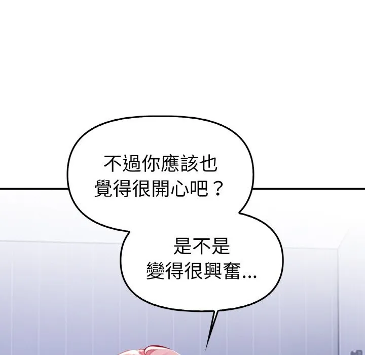 美魔女都爱我 第2话 第34页