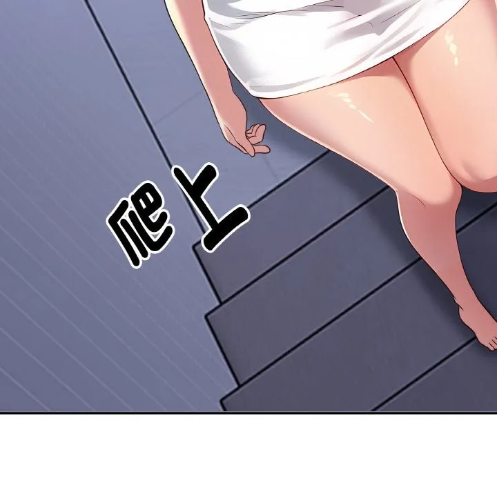 美魔女都爱我 第2话 第138页