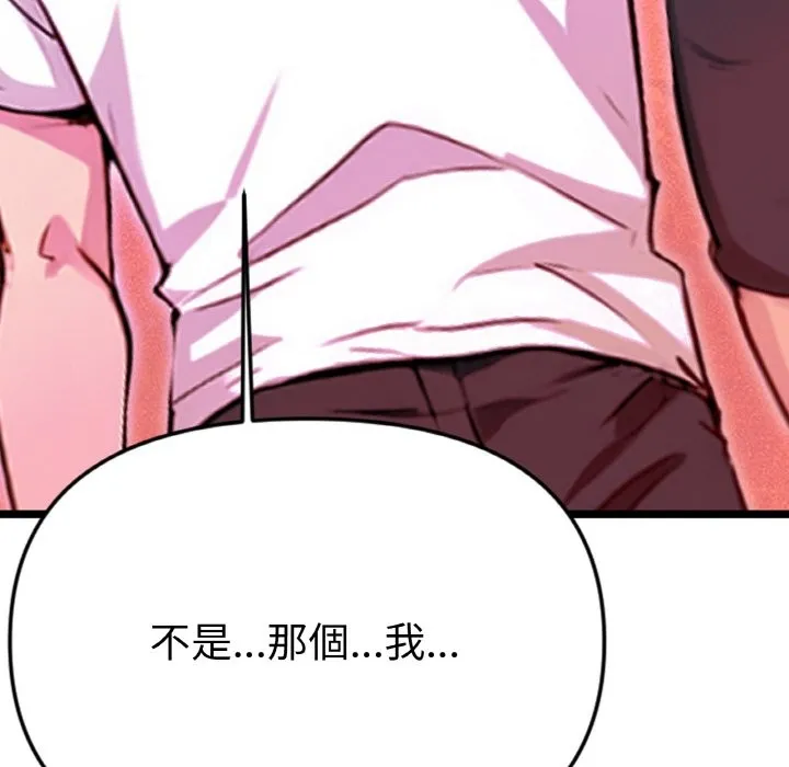 美魔女都爱我 第2话 第12页