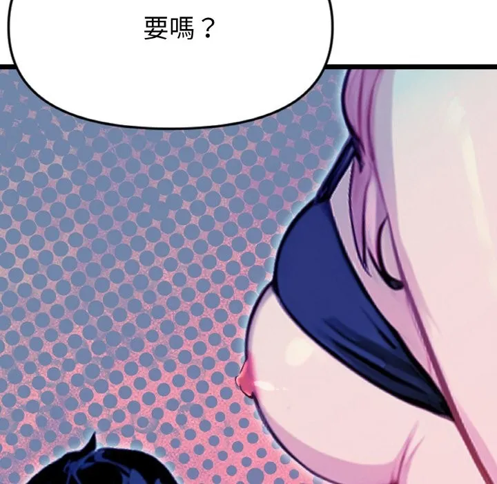 美魔女都爱我 第2话 第10页