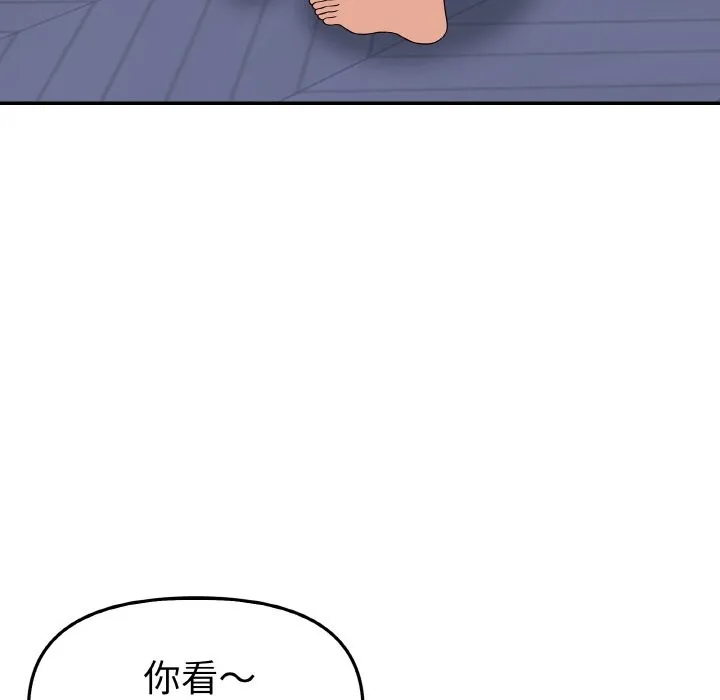 美魔女都爱我 第2话 第72页