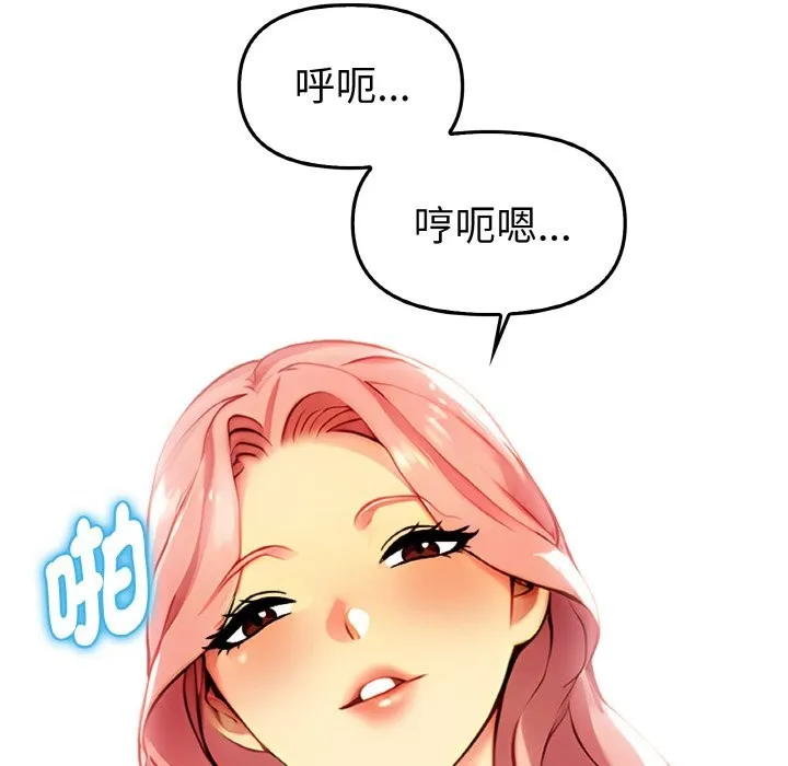 美魔女都爱我 第2话 第82页
