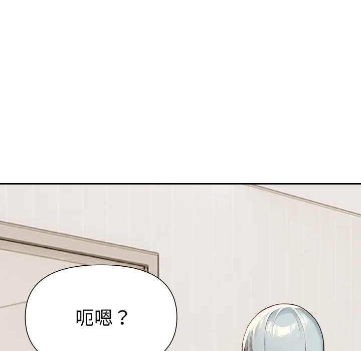 美魔女都爱我 第2话 第142页