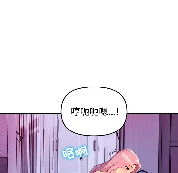 美魔女都爱我 第2话 第80页