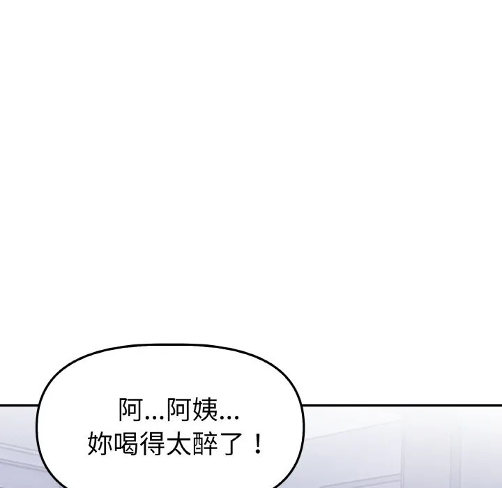 美魔女都爱我 第2话 第37页