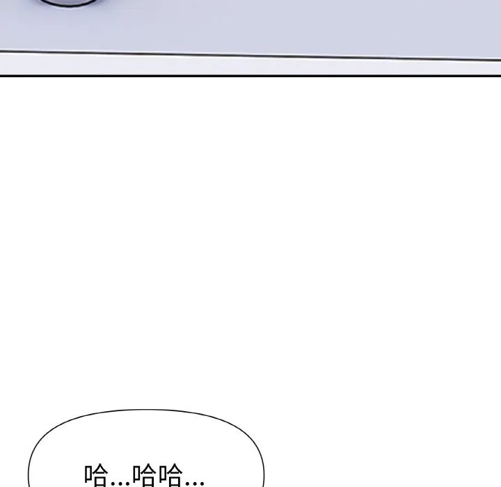美魔女都爱我 第2话 第147页