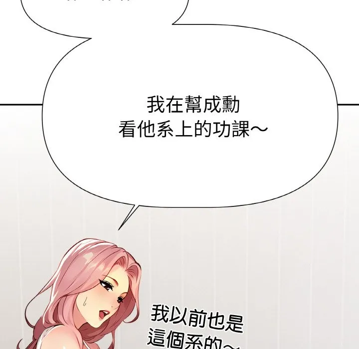 美魔女都爱我 第2话 第148页