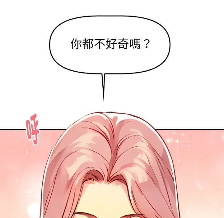 美魔女都爱我 第2话 第16页