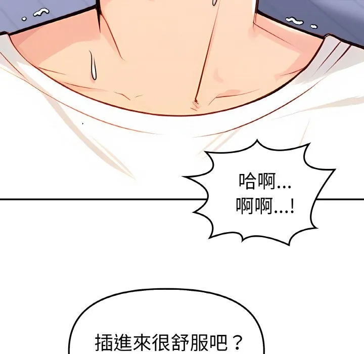 美魔女都爱我 第2话 第96页