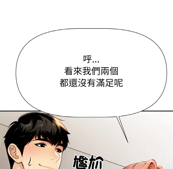 美魔女都爱我 第2话 第166页