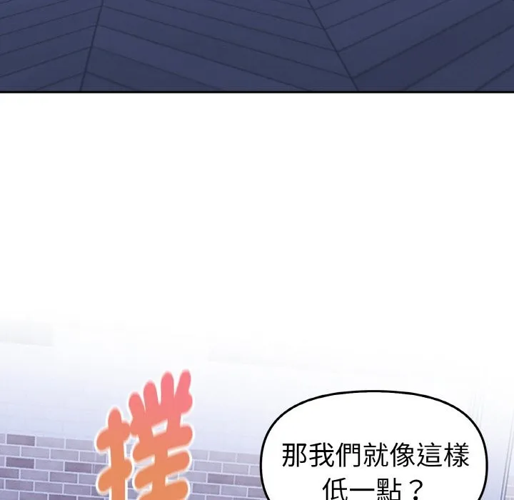 美魔女都爱我 第2话 第64页