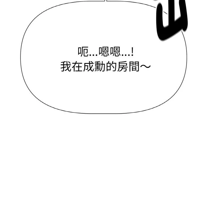 美魔女都爱我 第2话 第141页