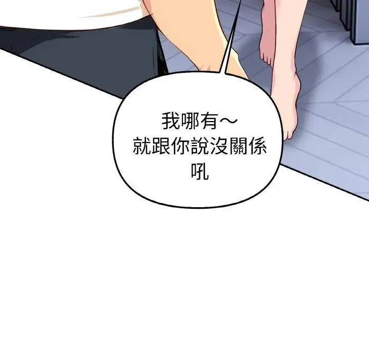 美魔女都爱我 第2话 第23页