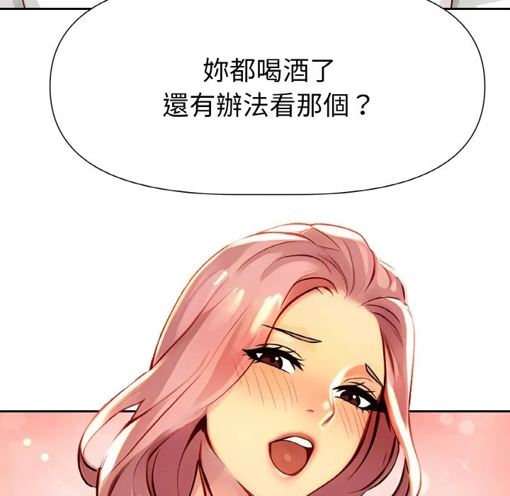 美魔女都爱我 第2话 第151页