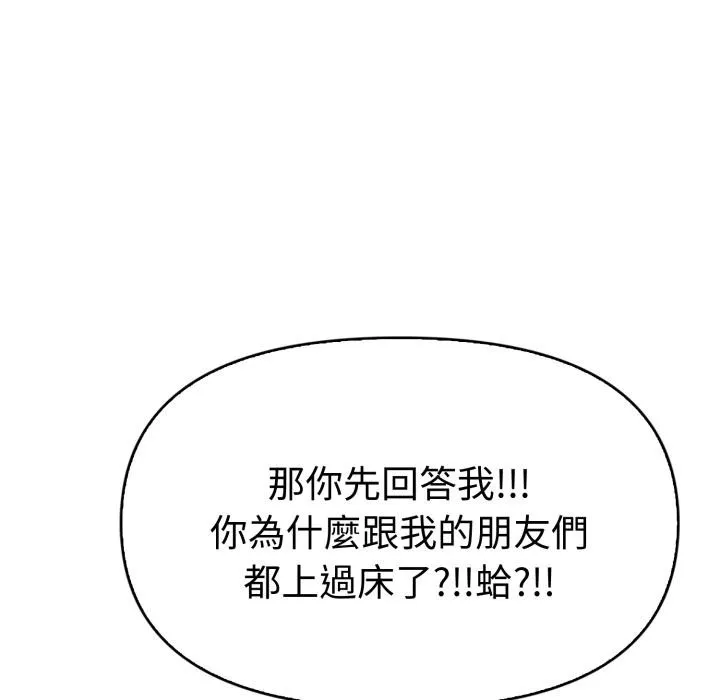 美魔女都爱我 第21話 第31页