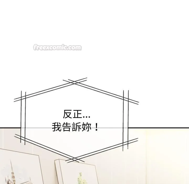 美魔女都爱我 第21話 第15页