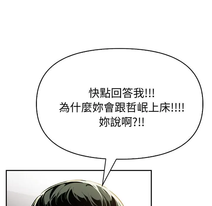 美魔女都爱我 第21話 第29页
