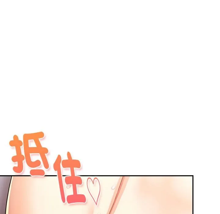 美魔女都爱我 第21話 第65页