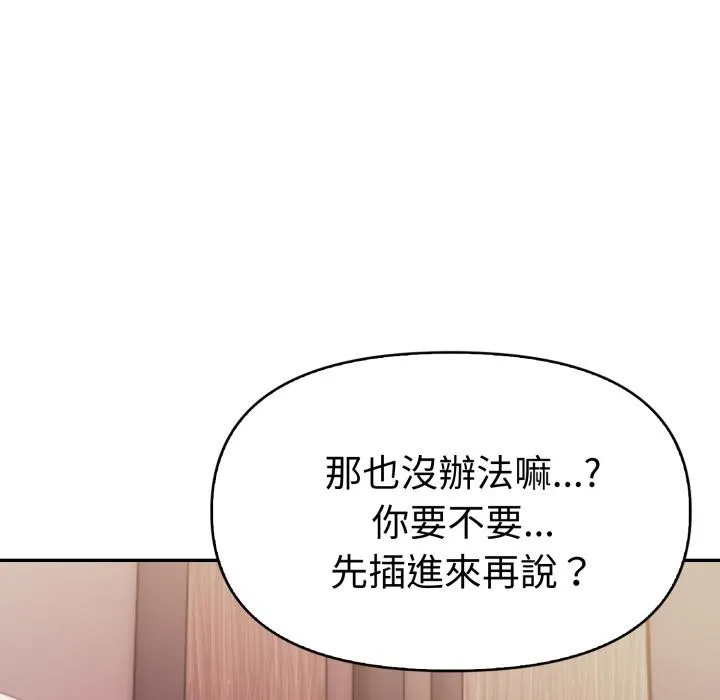 美魔女都爱我 第21話 第63页