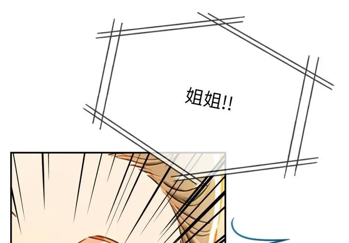 美魔女都爱我 第21話 第4页